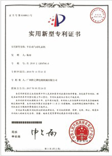 实用新型专利证书