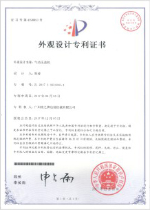 实用新型专利证书